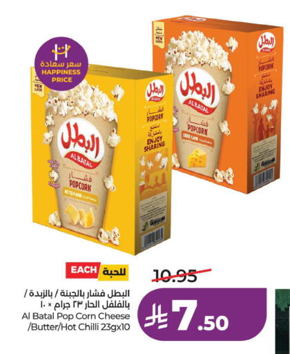 Chilli available at LULU Hypermarket in KSA, Saudi Arabia, Saudi - Al Khobar
