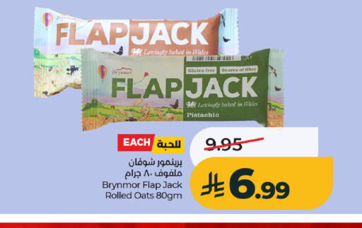 available at لولو هايبرماركت in مملكة العربية السعودية, السعودية, سعودية - الخرج