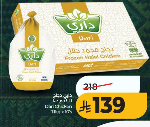 available at لولو هايبرماركت in مملكة العربية السعودية, السعودية, سعودية - الخرج