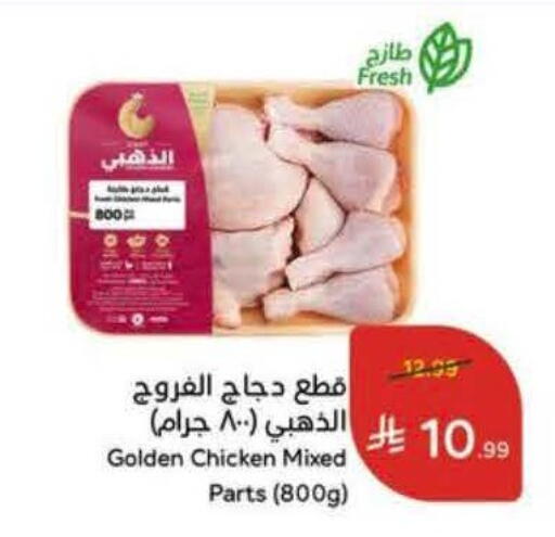 available at Hyper Panda in KSA, Saudi Arabia, Saudi - Al Khobar
