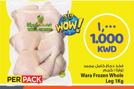 available at Mark & Save in Kuwait - Kuwait City