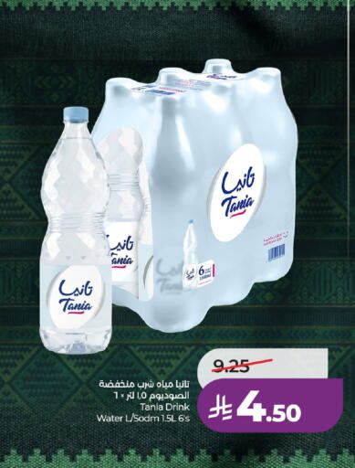 available at لولو هايبرماركت in مملكة العربية السعودية, السعودية, سعودية - الخرج