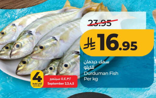 available at لولو هايبرماركت in مملكة العربية السعودية, السعودية, سعودية - الخبر‎