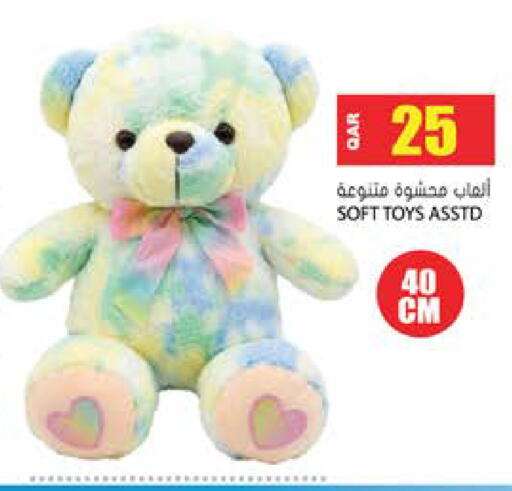 available at Grand Hypermarket in Qatar - Al Wakra