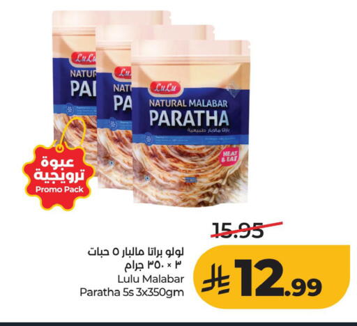 available at LULU Hypermarket in KSA, Saudi Arabia, Saudi - Al Khobar