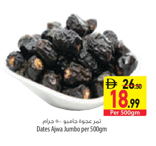available at السفير ماركت in الإمارات العربية المتحدة , الامارات - رَأْس ٱلْخَيْمَة