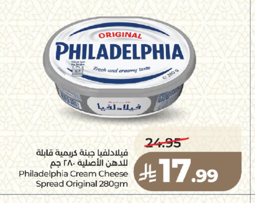available at لولو هايبرماركت in مملكة العربية السعودية, السعودية, سعودية - المدينة المنورة