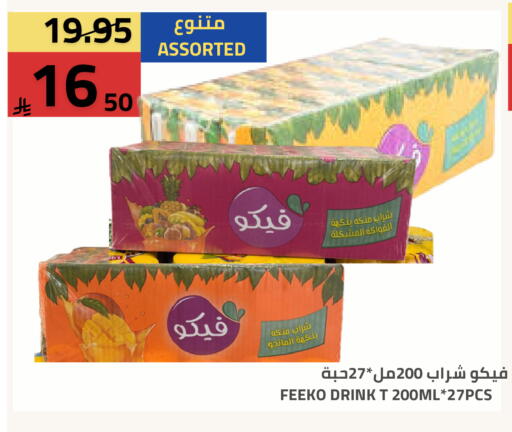 available at Astra Markets in KSA, Saudi Arabia, Saudi - Tabuk