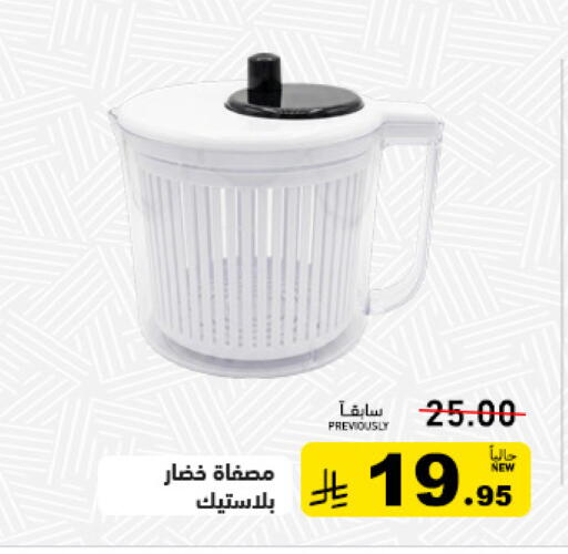 available at Aswaq Ramez in KSA, Saudi Arabia, Saudi - Tabuk