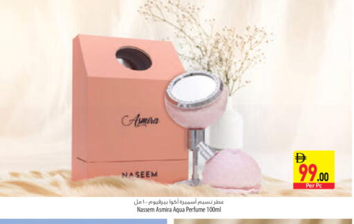 available at Safeer Market in UAE - Ras al Khaimah