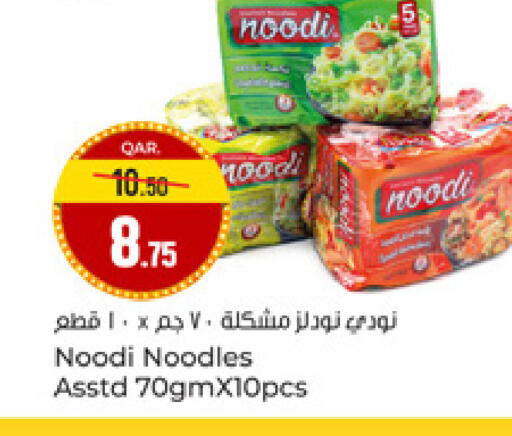 available at باريس هايبرماركت in قطر - أم صلال