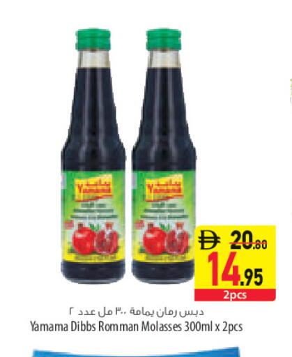 available at Safeer Market in UAE - Abu Dhabi