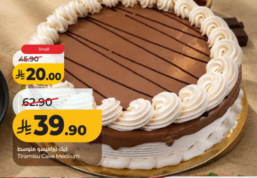 available at LULU Hypermarket in KSA, Saudi Arabia, Saudi - Al Khobar
