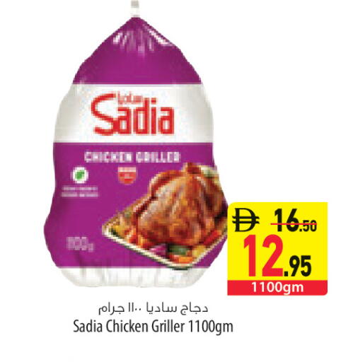 available at السفير ماركت in الإمارات العربية المتحدة , الامارات - رَأْس ٱلْخَيْمَة
