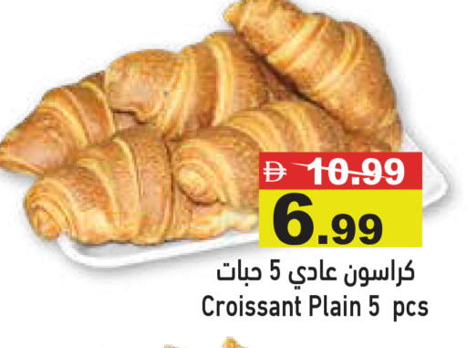 available at أسواق رامز in الإمارات العربية المتحدة , الامارات - أبو ظبي