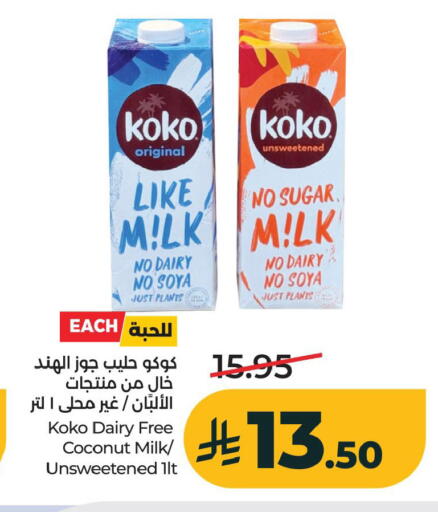 Coconut available at LULU Hypermarket in KSA, Saudi Arabia, Saudi - Al Khobar