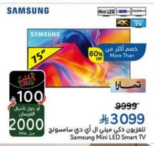 available at Hyper Panda in KSA, Saudi Arabia, Saudi - Al Khobar