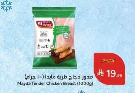 available at Hyper Panda in KSA, Saudi Arabia, Saudi - Al Khobar