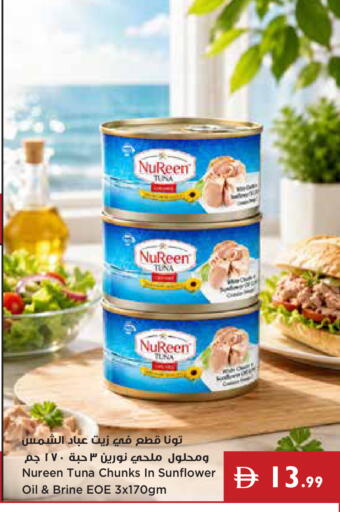 available at Istanbul Supermarket in UAE - Ras al Khaimah