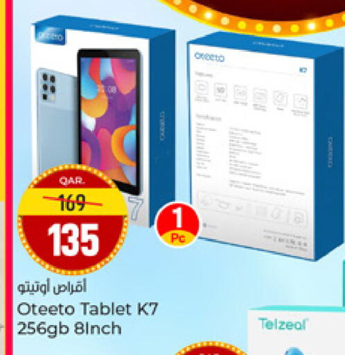 available at Paris Hypermarket in Qatar - Al-Shahaniya