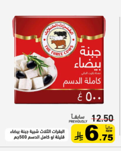 available at أسواق رامز in مملكة العربية السعودية, السعودية, سعودية - تبوك