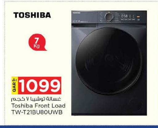 available at نـسـتـو in قطر - الدوحة
