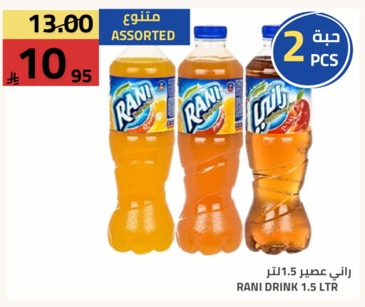available at Astra Markets in KSA, Saudi Arabia, Saudi - Tabuk