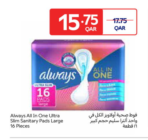 available at Carrefour in Qatar - Al Wakra
