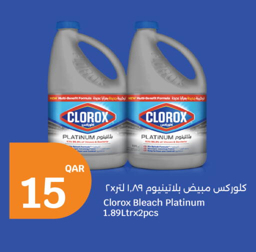available at سيتي هايبرماركت in قطر - الخور