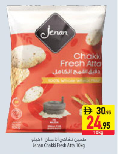 available at السفير ماركت in الإمارات العربية المتحدة , الامارات - أبو ظبي