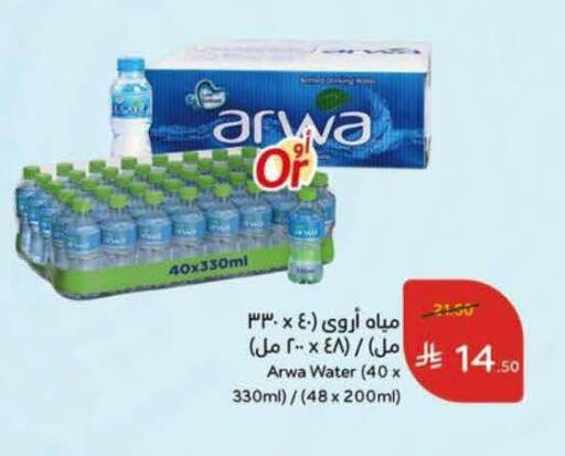 available at Hyper Panda in KSA, Saudi Arabia, Saudi - Al Khobar