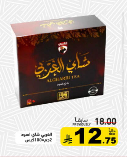 available at أسواق رامز in مملكة العربية السعودية, السعودية, سعودية - تبوك