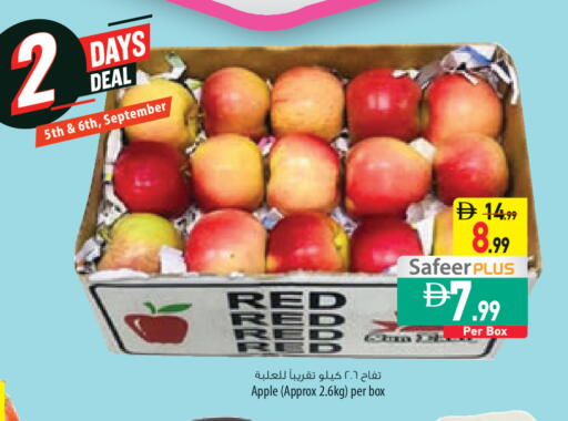 Apple available at السفير ماركت in الإمارات العربية المتحدة , الامارات - رَأْس ٱلْخَيْمَة