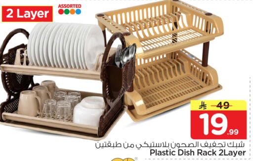 available at Nesto in KSA, Saudi Arabia, Saudi - Al-Kharj