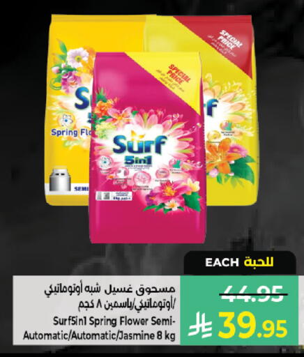 available at Kabayan Hypermarket in KSA, Saudi Arabia, Saudi - Jeddah