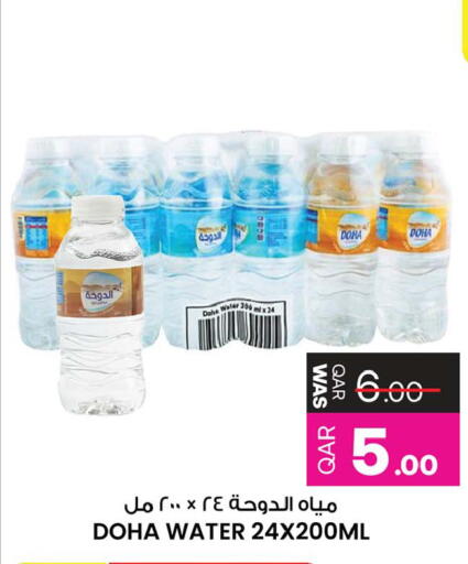 available at Ansar Gallery in Qatar - Al Daayen