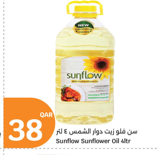 available at سيتي هايبرماركت in قطر - الخور