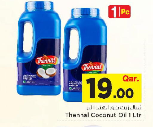 Coconut available at Mark & Save  in Qatar - Al Rayyan