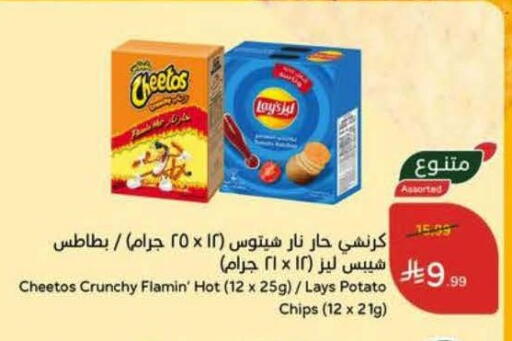 Potato available at Hyper Panda in KSA, Saudi Arabia, Saudi - Al Khobar