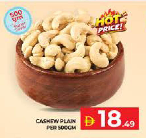 available at الامارات السبع سوبر ماركت in الإمارات العربية المتحدة , الامارات - أبو ظبي