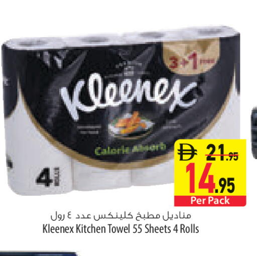 available at السفير ماركت in الإمارات العربية المتحدة , الامارات - رَأْس ٱلْخَيْمَة