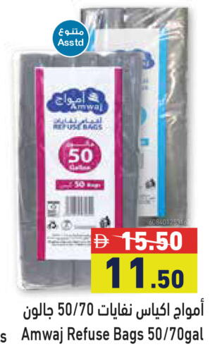 available at أسواق رامز in الإمارات العربية المتحدة , الامارات - أبو ظبي