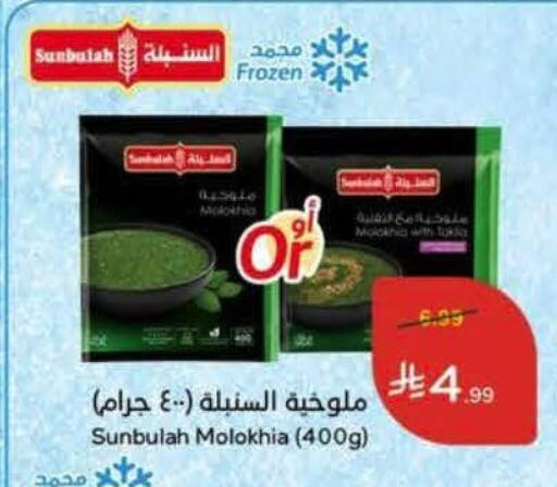 available at Hyper Panda in KSA, Saudi Arabia, Saudi - Al Khobar