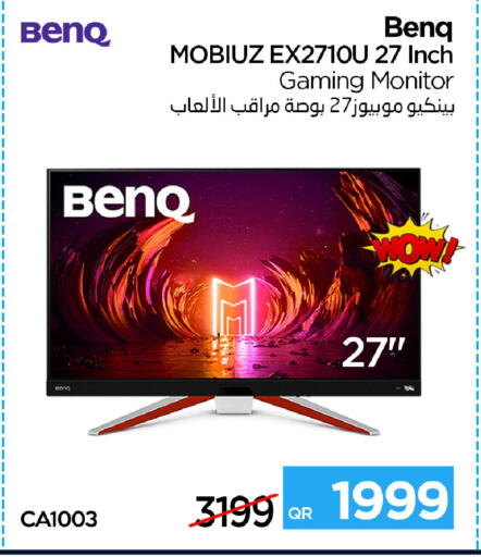 available at آي كونكت in قطر - الوكرة