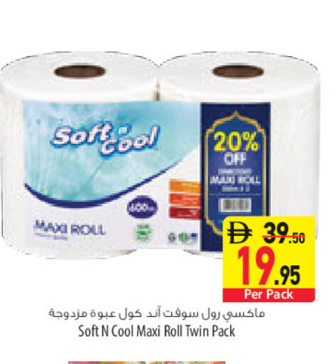 available at السفير ماركت in الإمارات العربية المتحدة , الامارات - أبو ظبي
