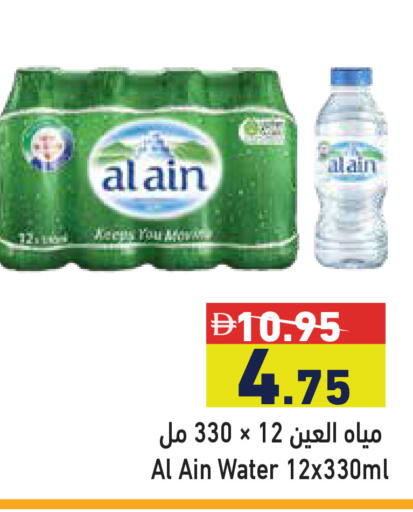 available at Aswaq Ramez in UAE - Sharjah / Ajman