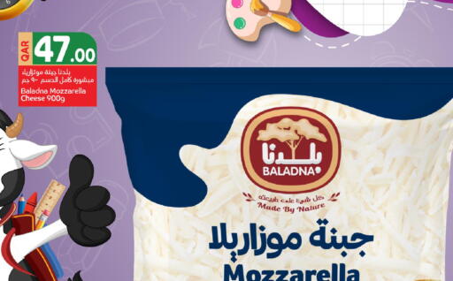 available at Carrefour in Qatar - Al Wakra