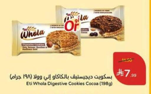 available at Hyper Panda in KSA, Saudi Arabia, Saudi - Al Khobar
