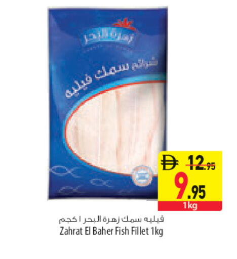 available at السفير ماركت in الإمارات العربية المتحدة , الامارات - أبو ظبي