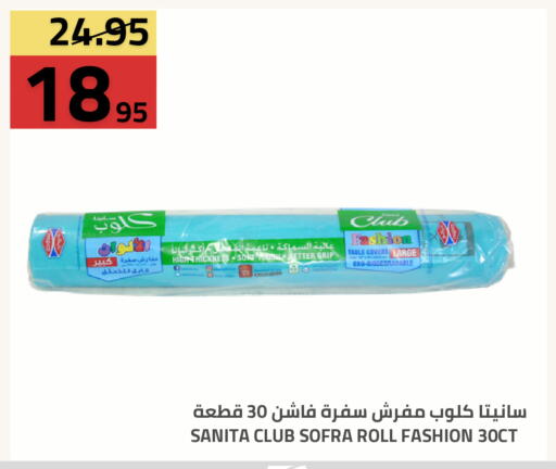 available at Astra Markets in KSA, Saudi Arabia, Saudi - Tabuk